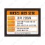 배터리충전요령 유포지 12cm*9.2cm